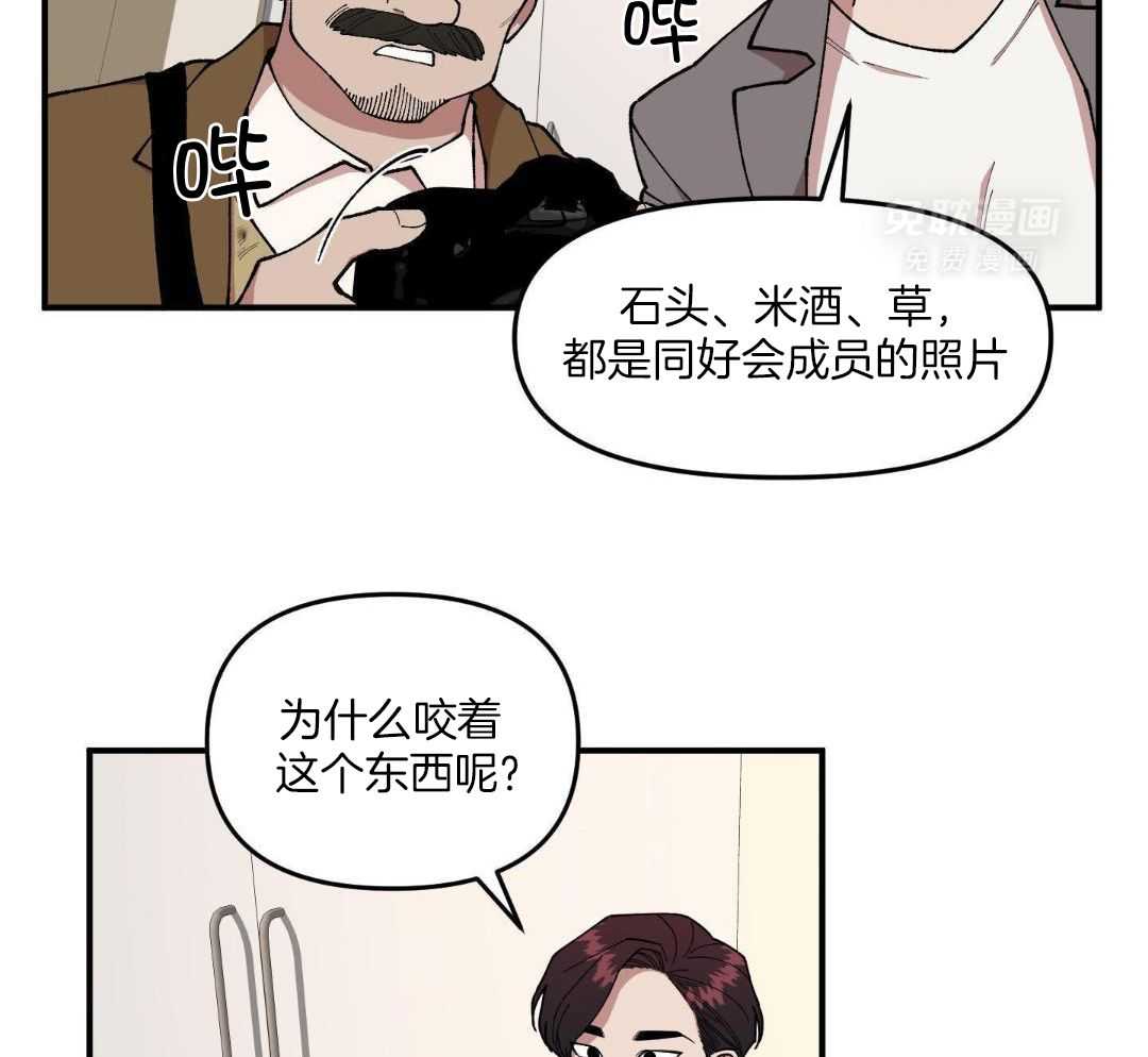 自1为是 第67话 第3页