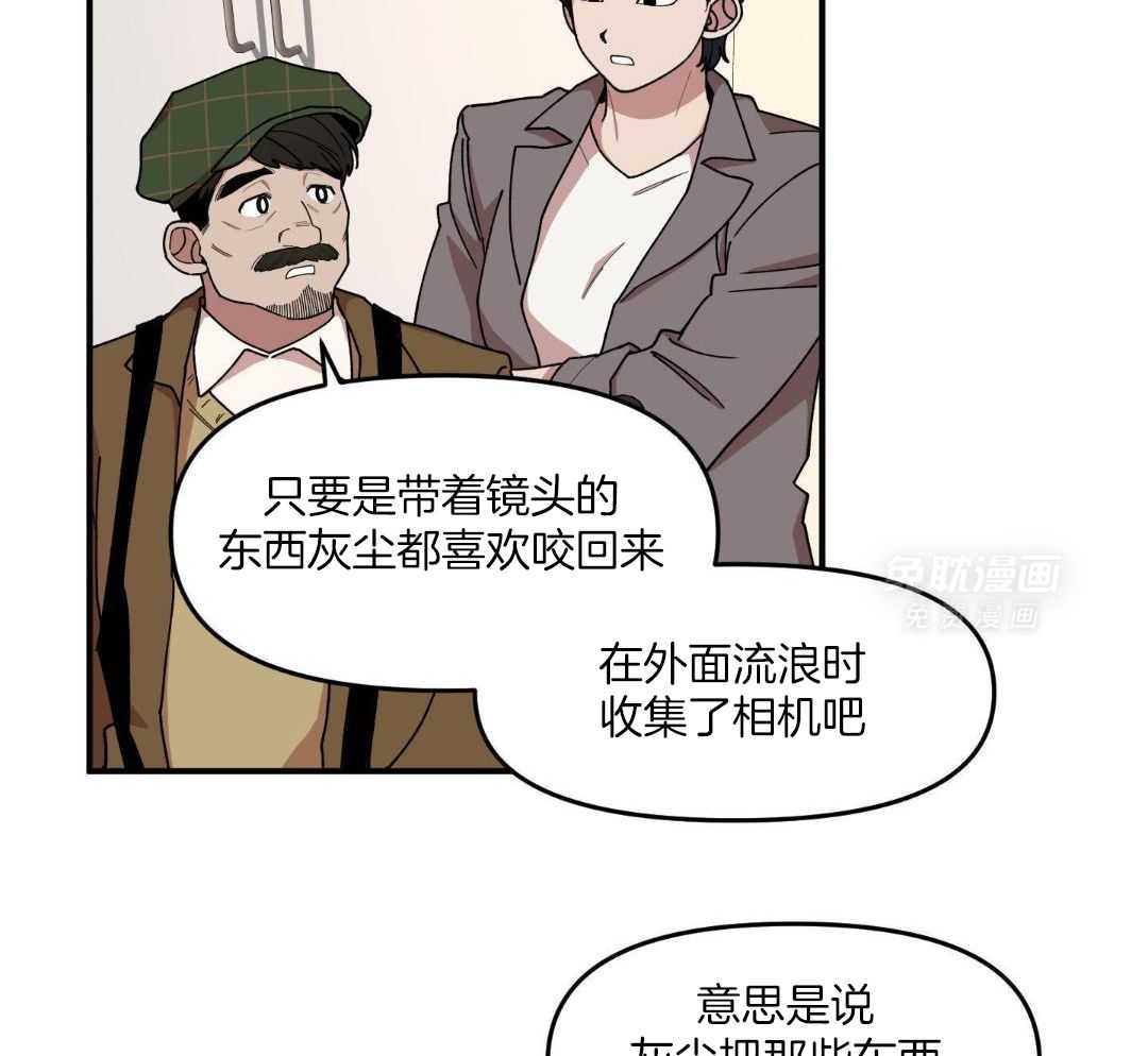 自1为是 第67话 第4页