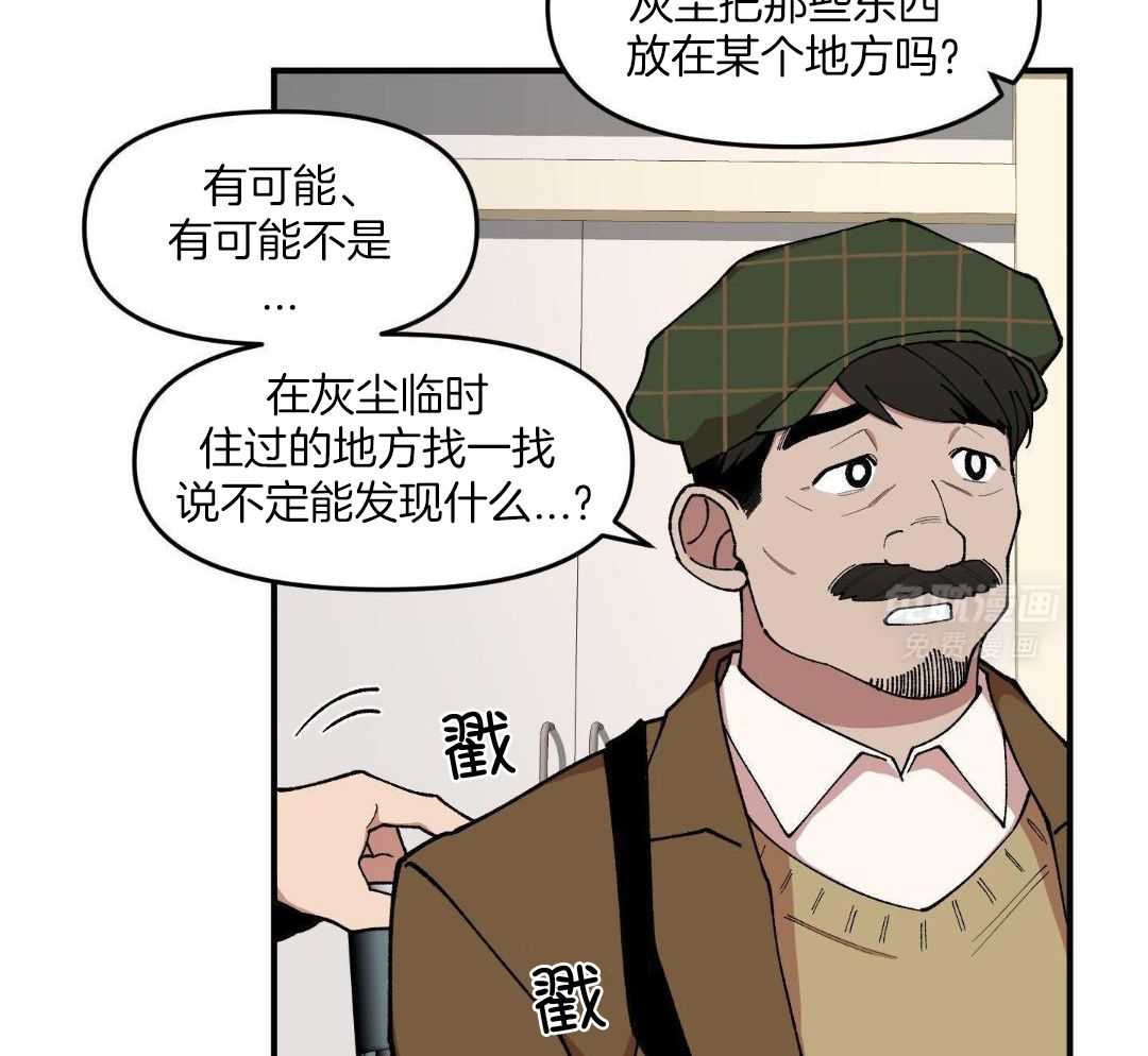 自1为是 第67话 第5页