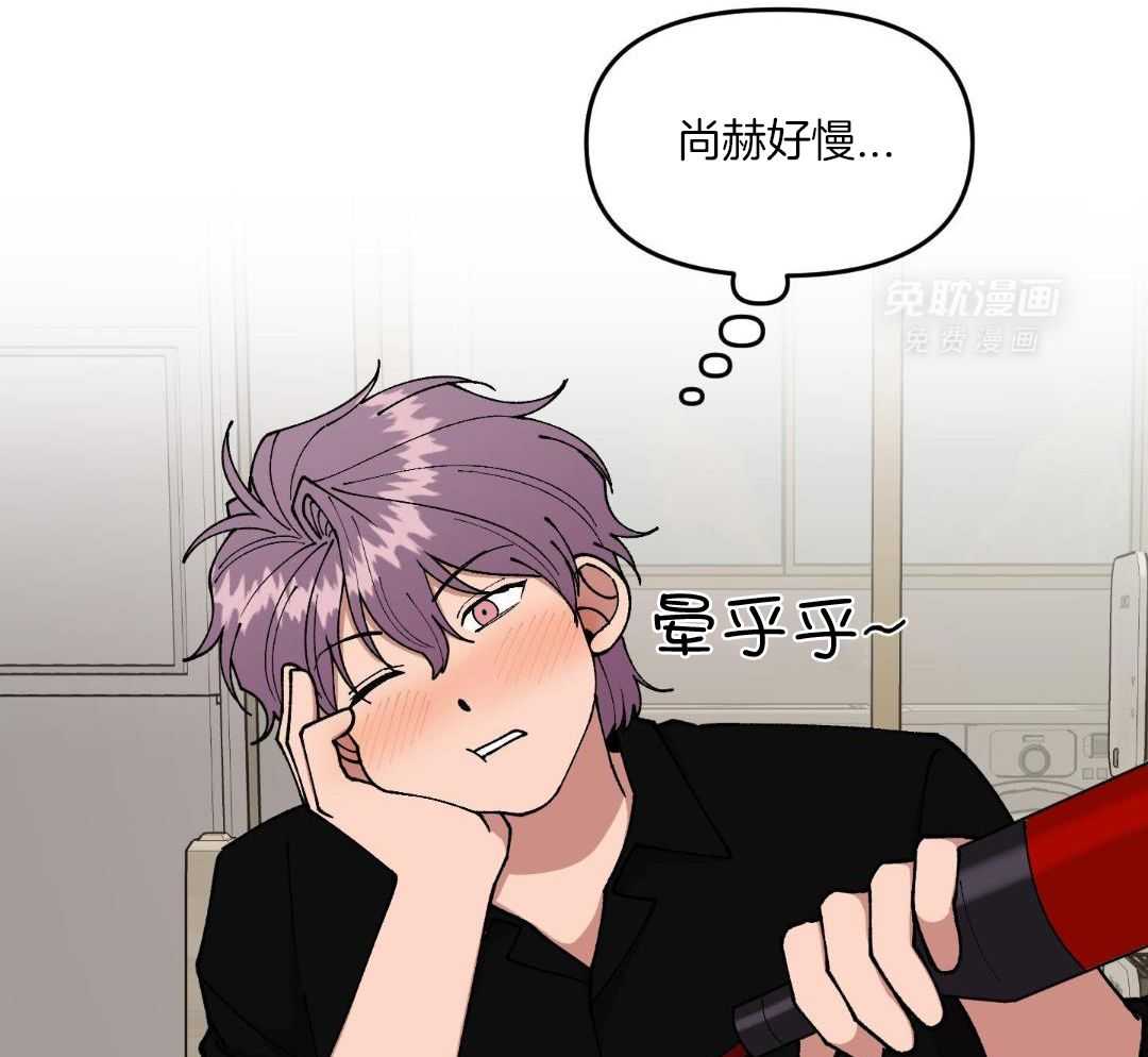 自1为是 第67话 第14页