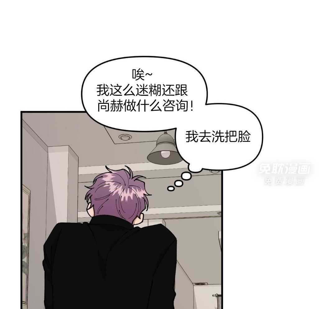 自1为是 第67话 第17页