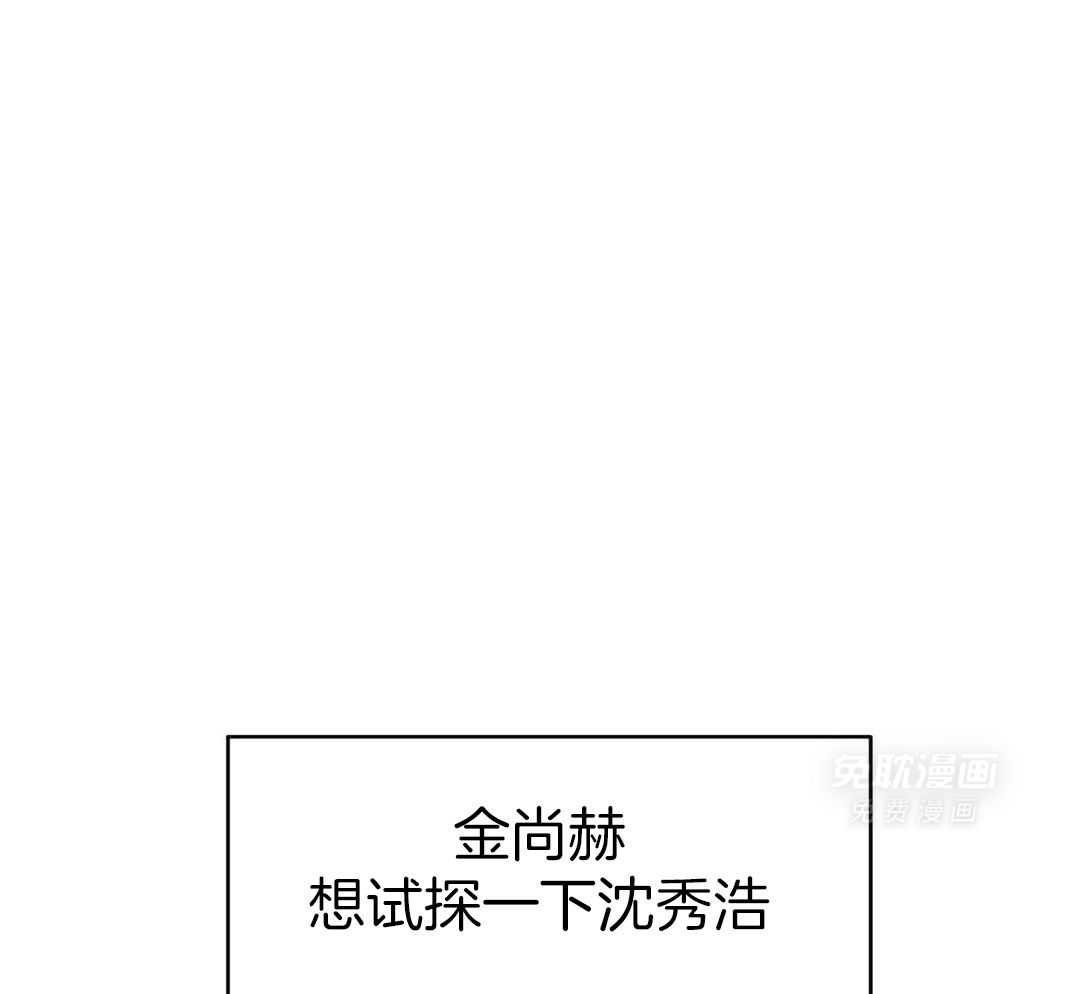 自1为是 第67话 第23页
