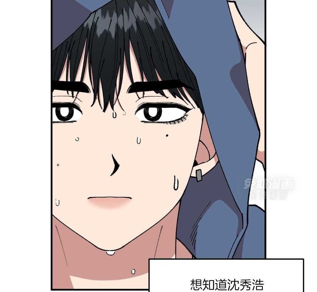 自1为是 第67话 第27页