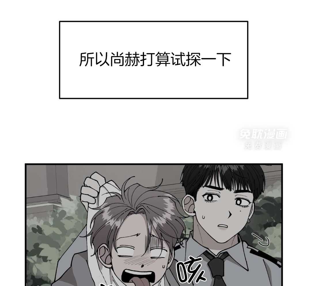 自1为是 第67话 第30页