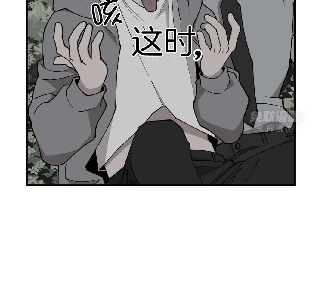 自1为是 第67话 第31页