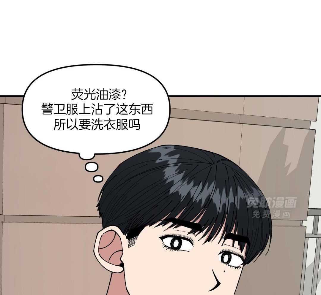 自1为是 第67话 第34页