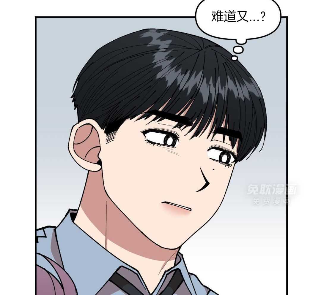 自1为是 第67话 第36页