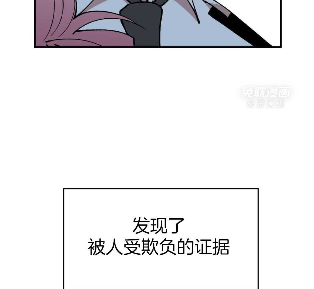 自1为是 第67话 第37页