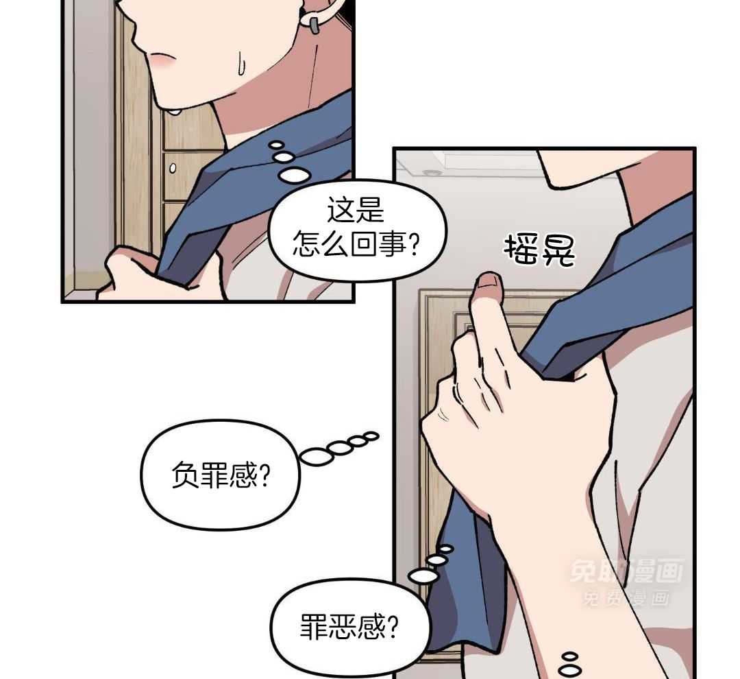 自1为是 第68话 第1页