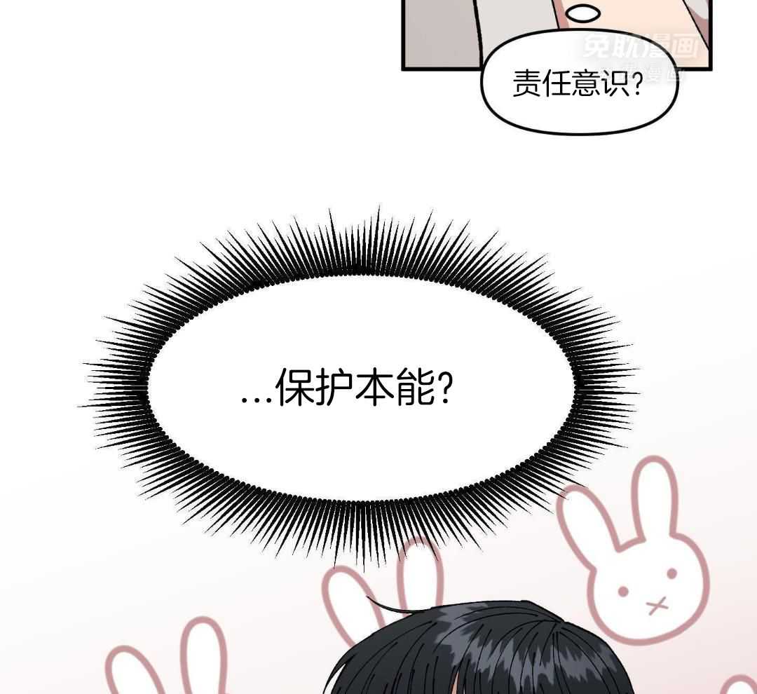 自1为是 第68话 第2页