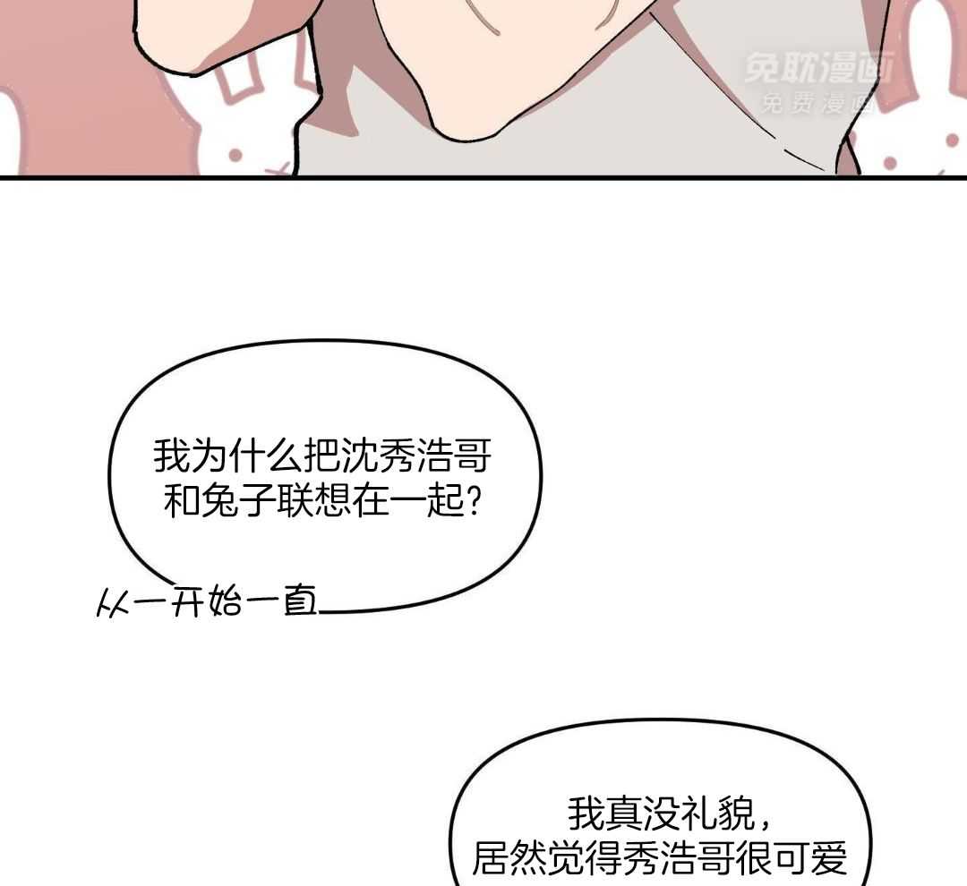 自1为是 第68话 第4页