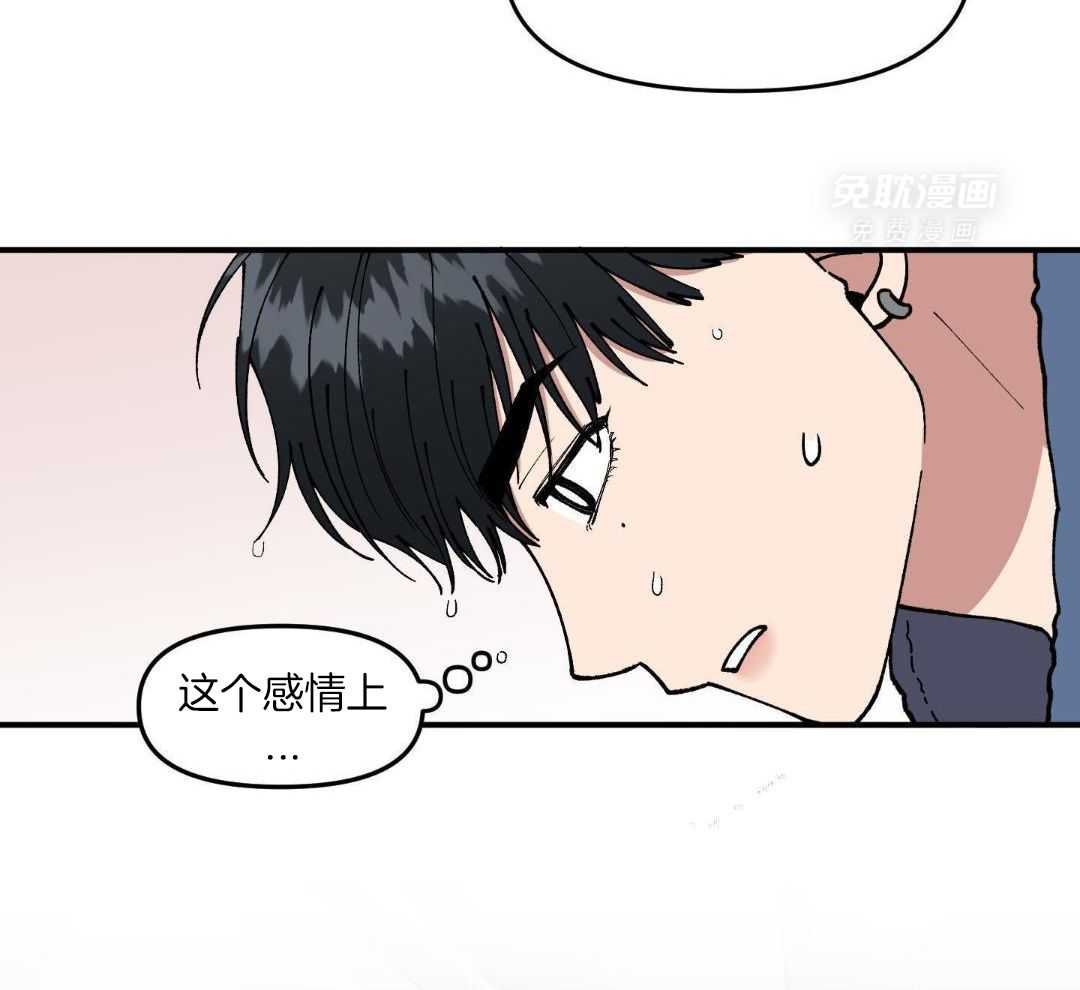 自1为是 第68话 第5页