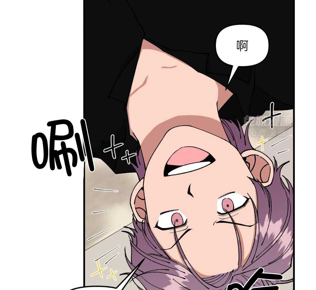 自1为是 第68话 第11页