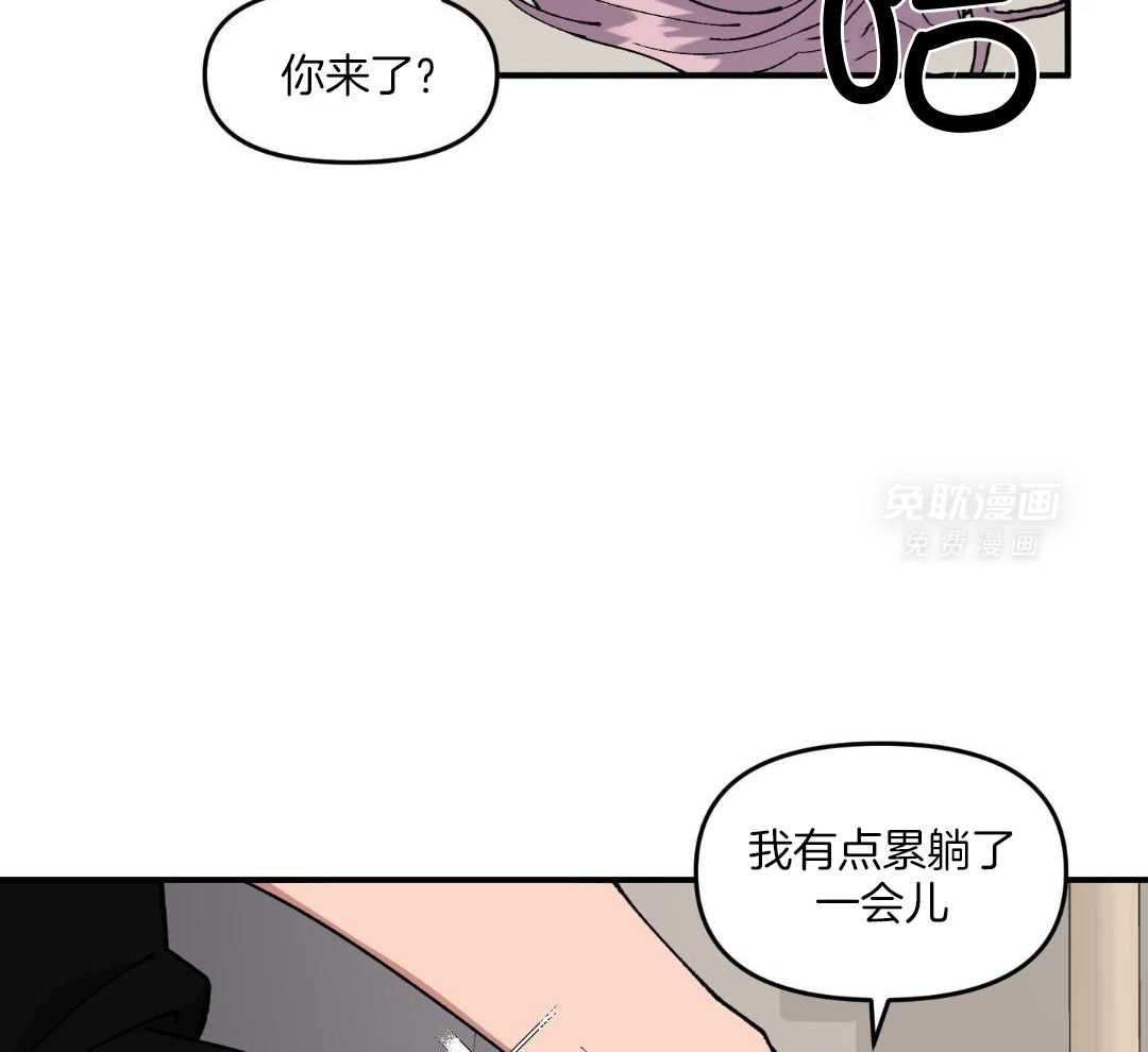 自1为是 第68话 第12页