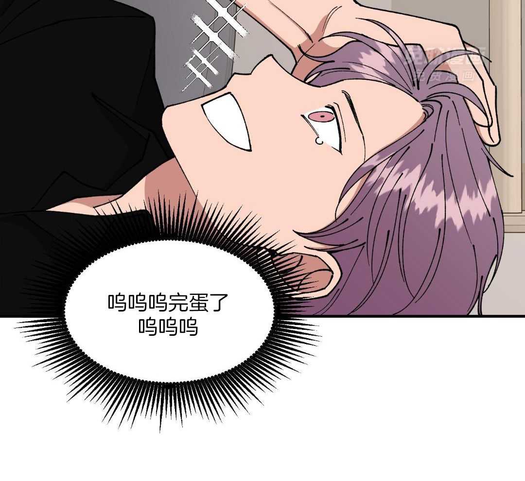 自1为是 第68话 第13页