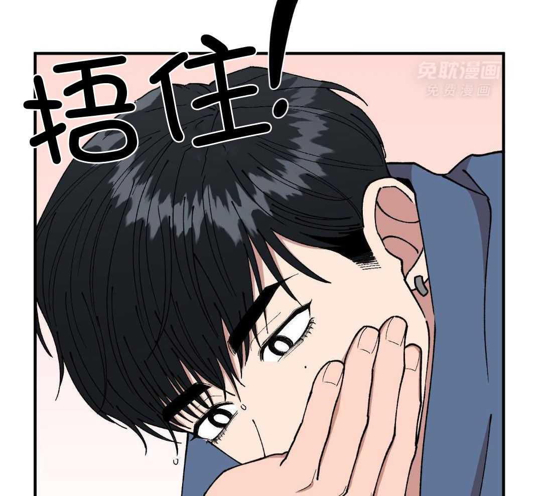 自1为是 第68话 第19页