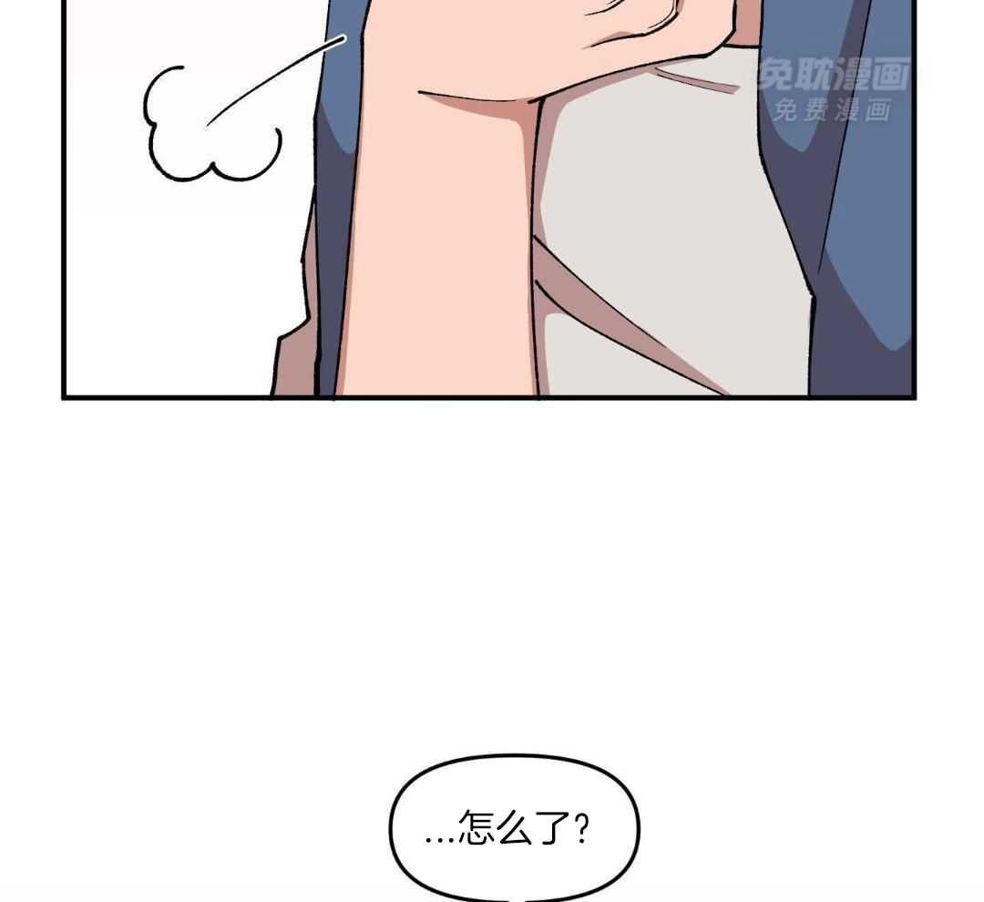 自1为是 第68话 第20页