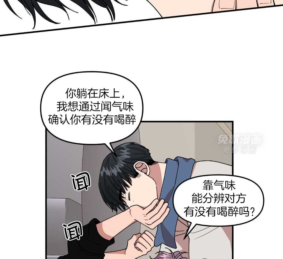 自1为是 第68话 第24页