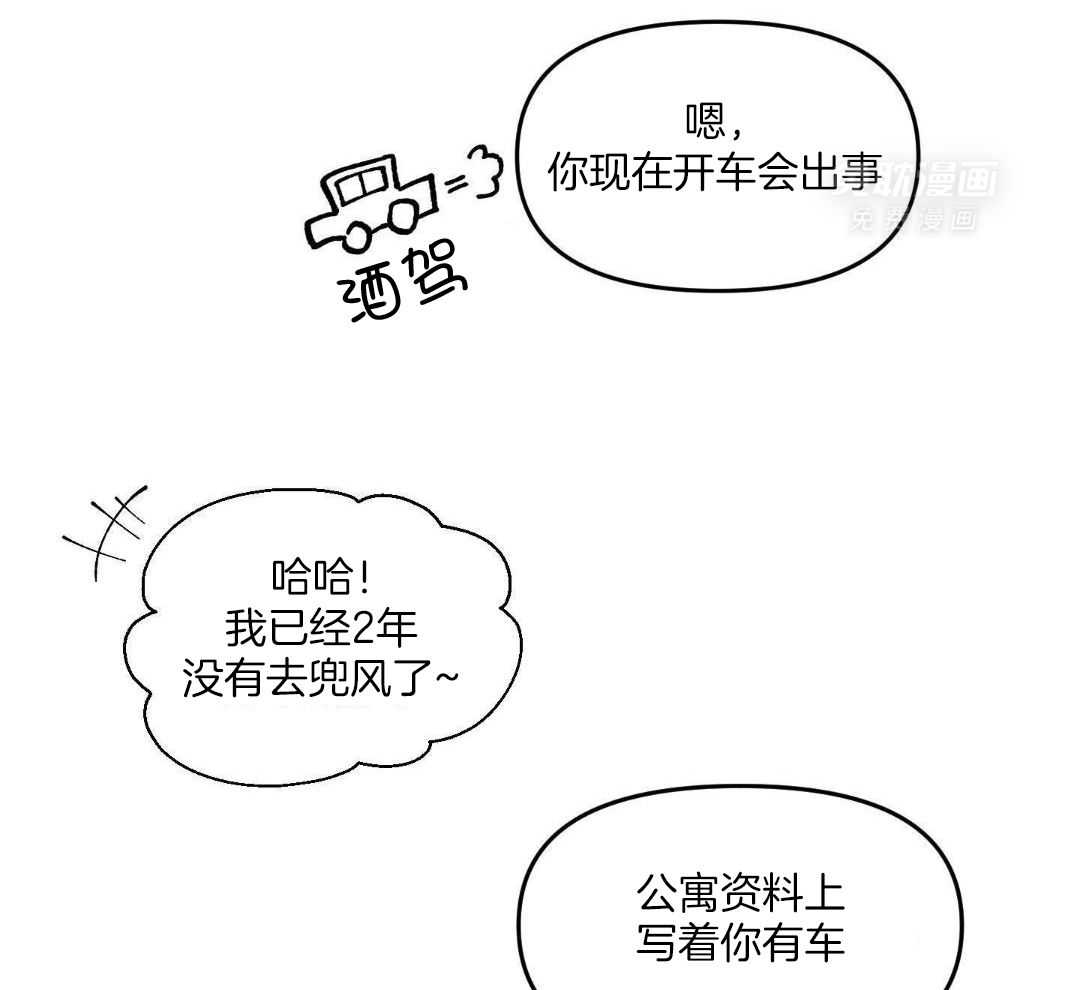 自1为是 第68话 第27页