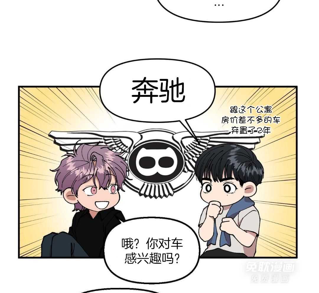 自1为是 第68话 第28页