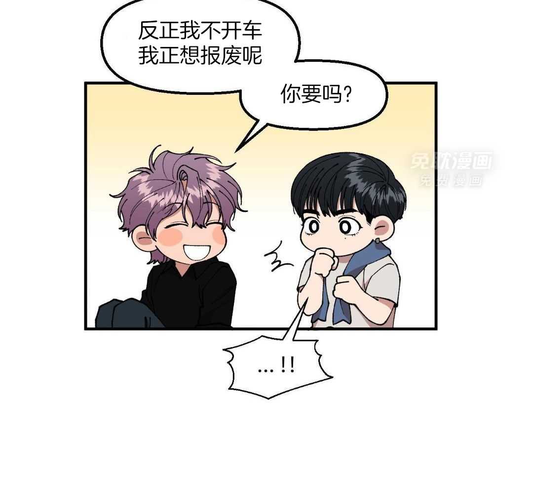 自1为是 第68话 第29页