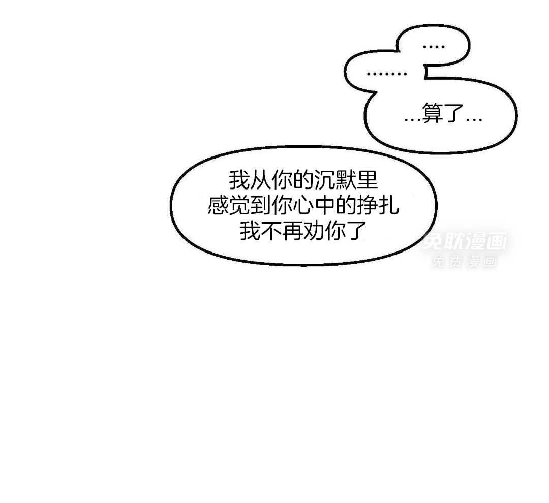 自1为是 第68话 第30页