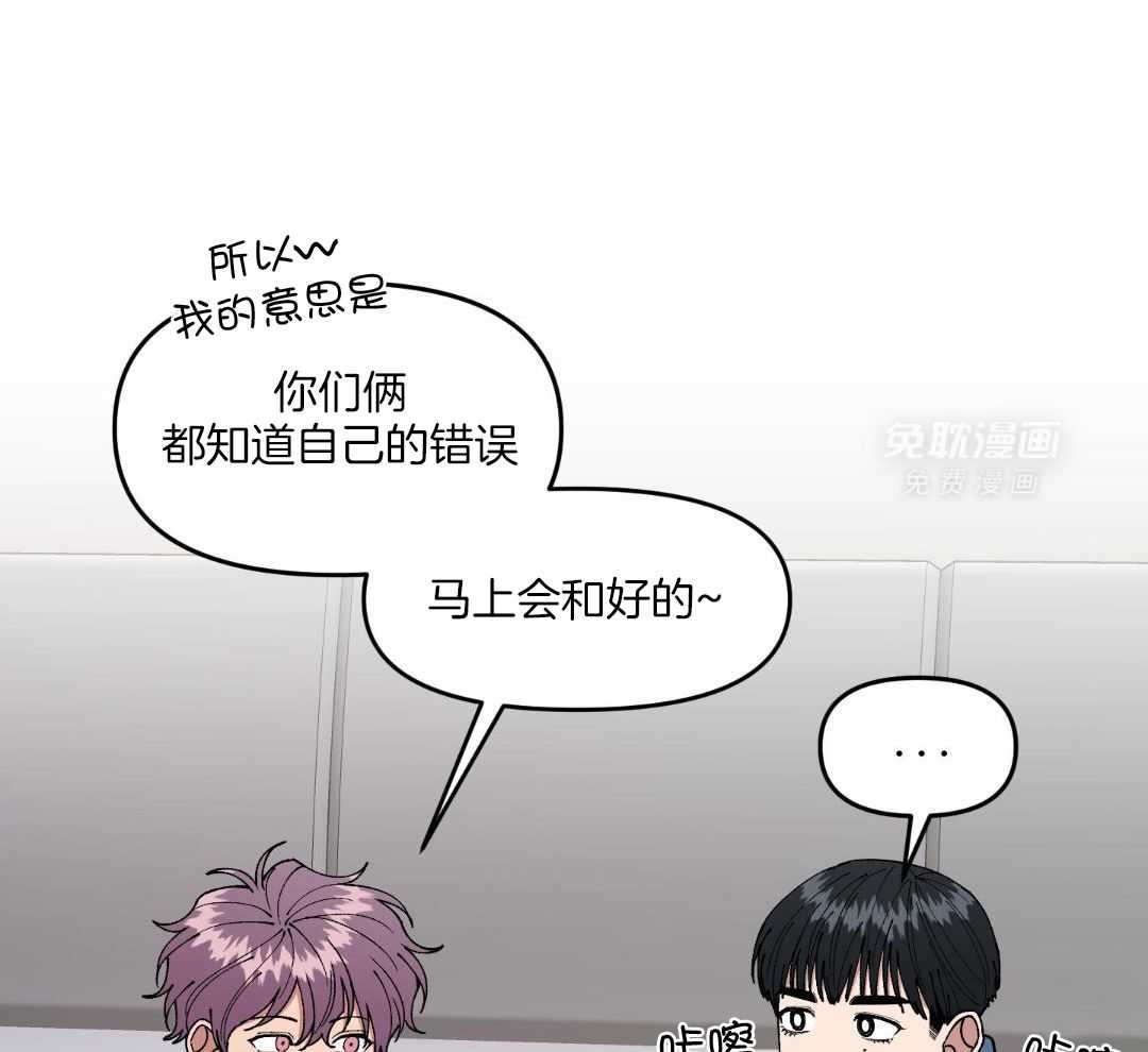 自1为是 第68话 第32页