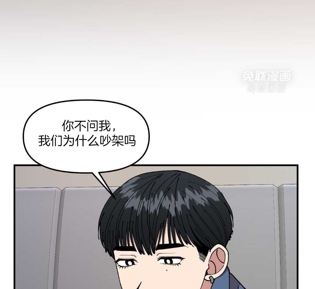 自1为是 第68话 第34页