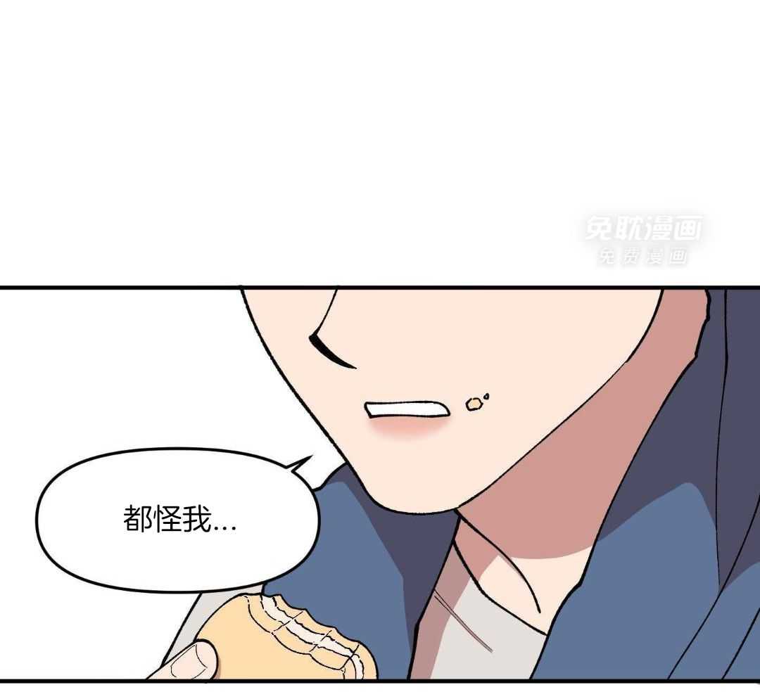 自1为是 第69话 第0页