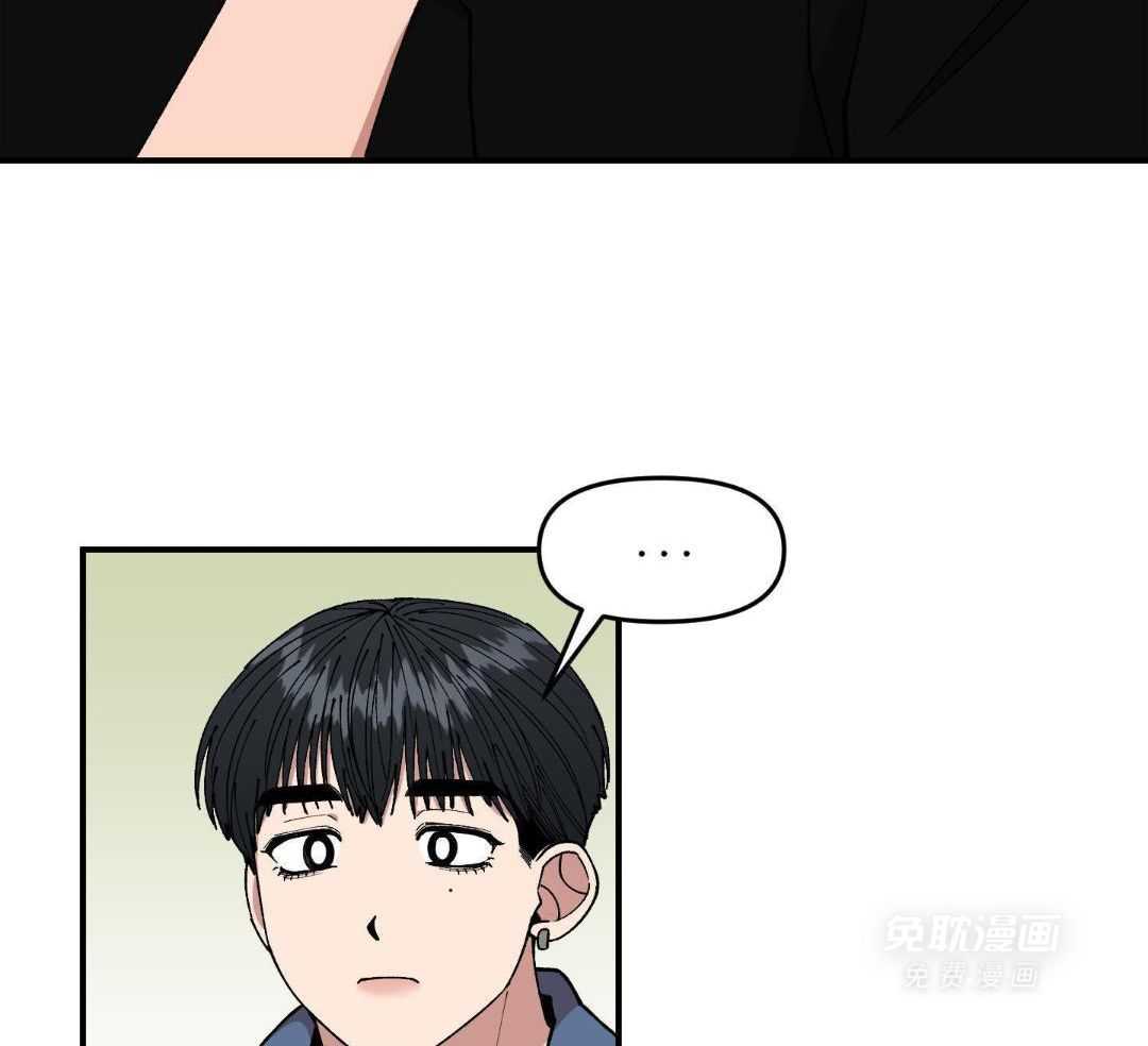 自1为是 第69话 第4页