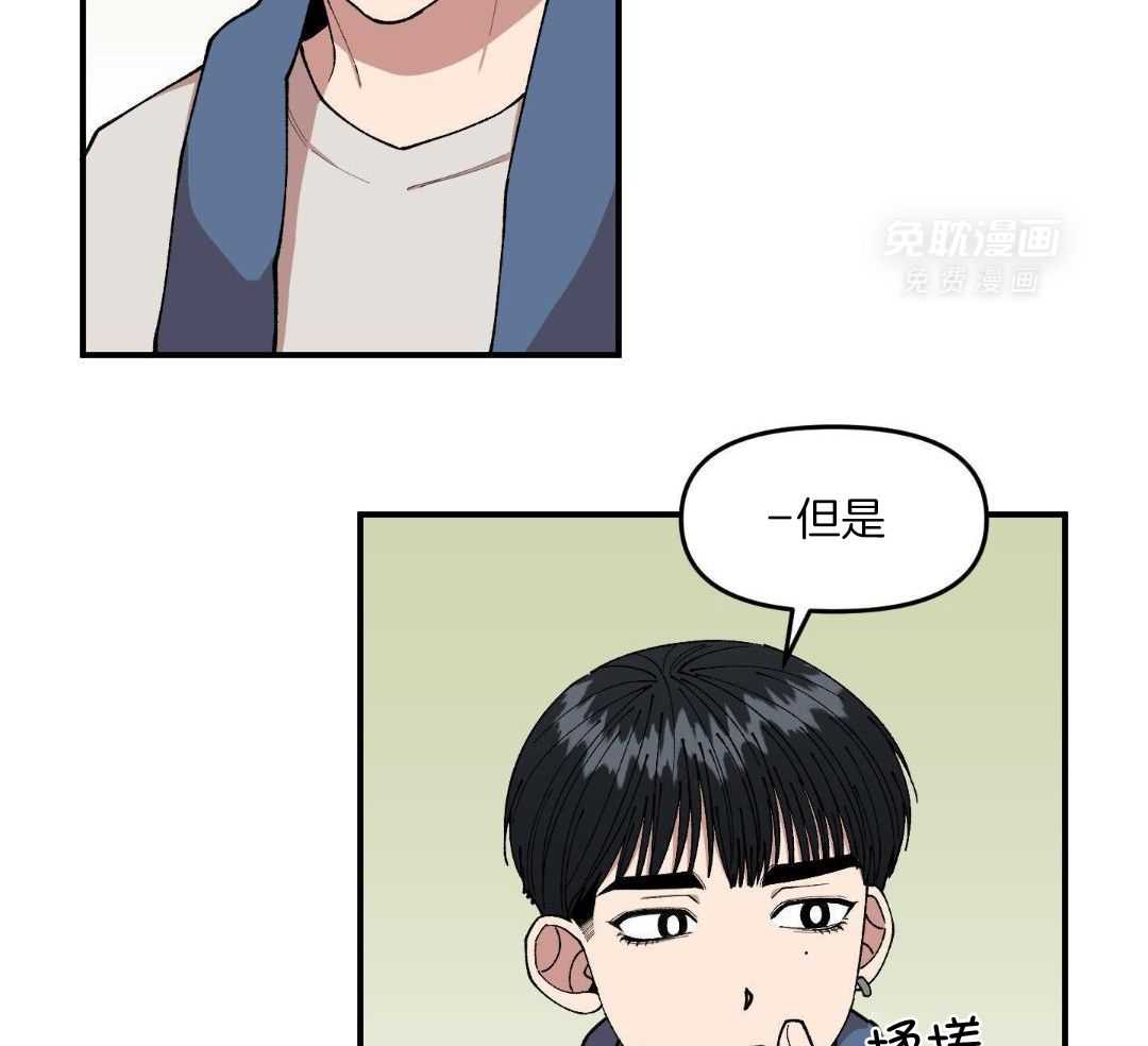 自1为是 第69话 第5页