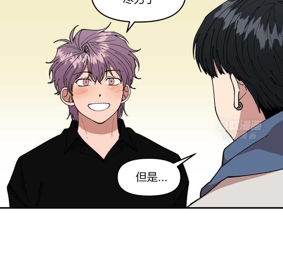 自1为是 第69话 第7页