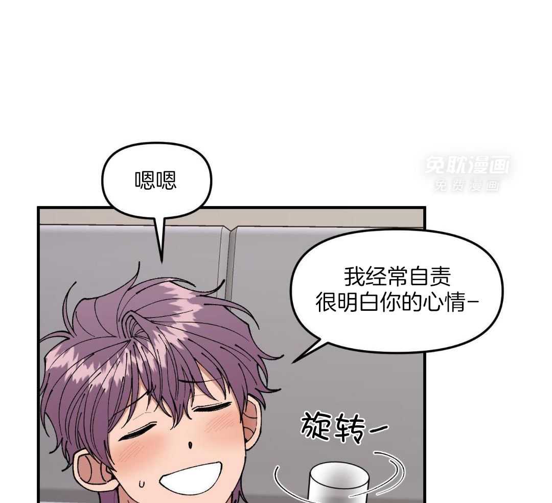 自1为是 第69话 第8页