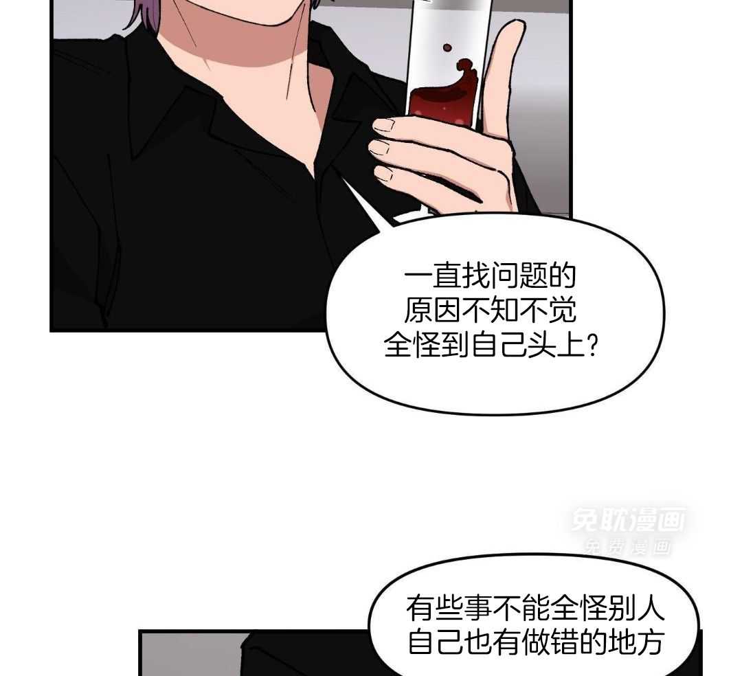 自1为是 第69话 第9页