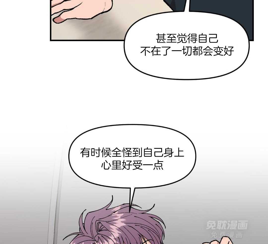 自1为是 第69话 第11页