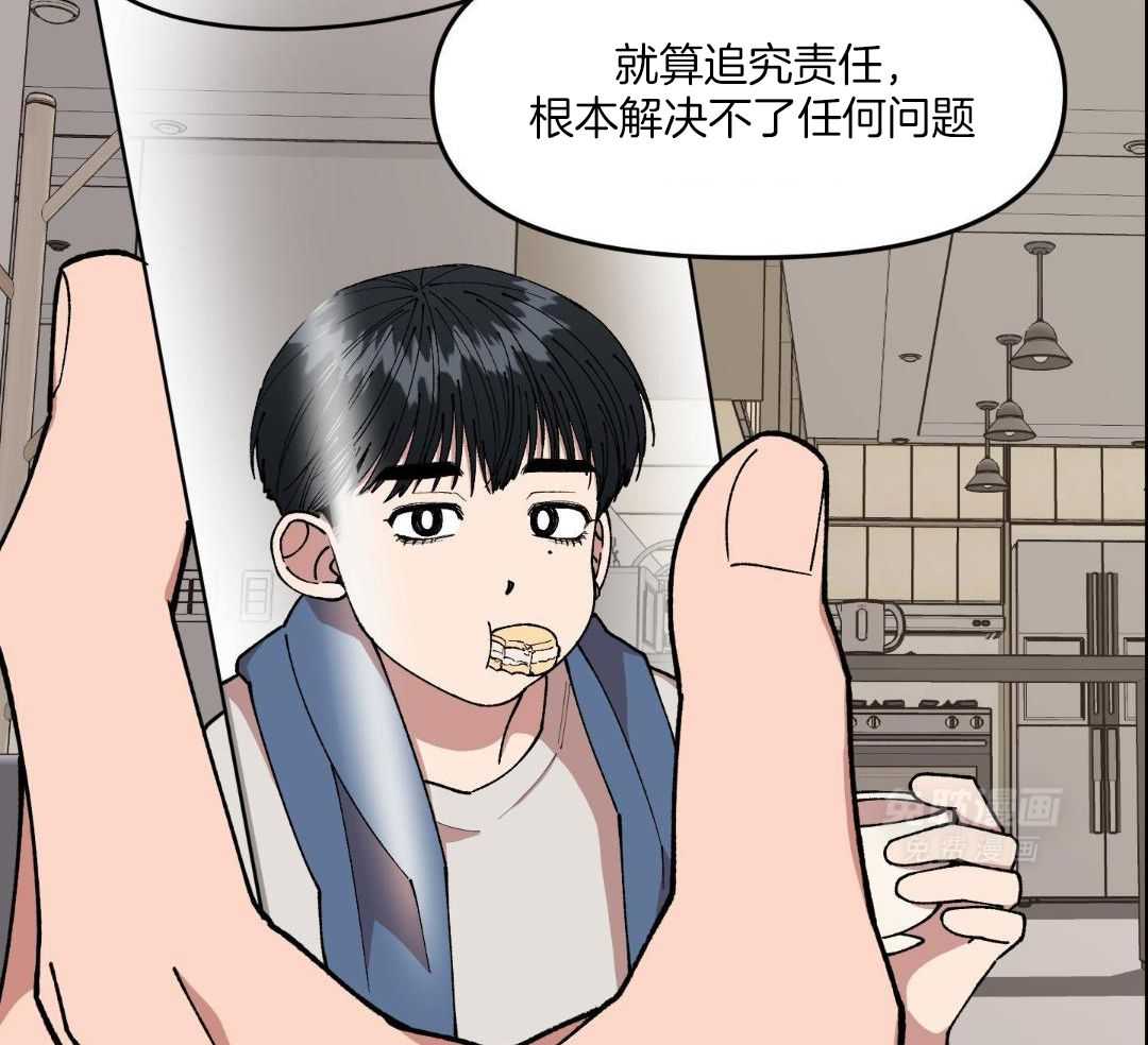 自1为是 第69话 第14页