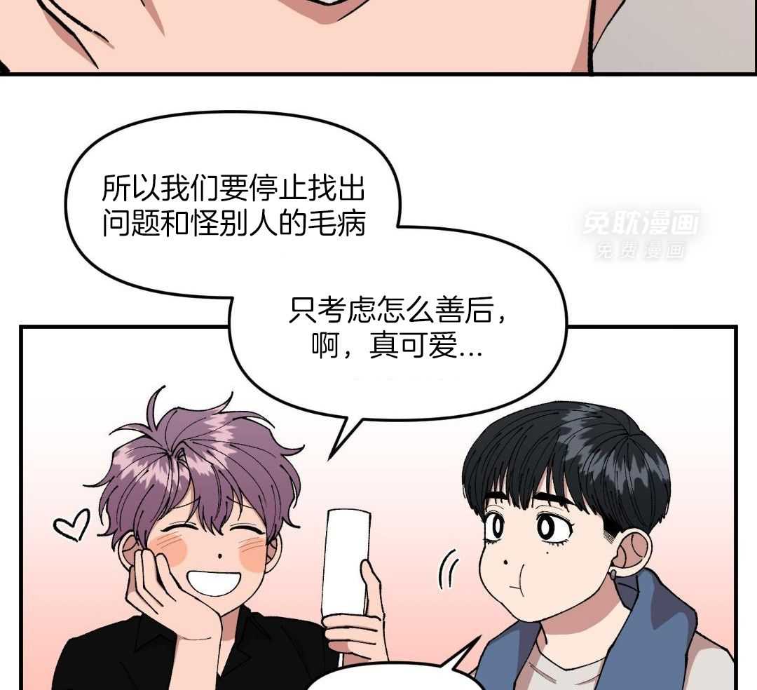 自1为是 第69话 第15页