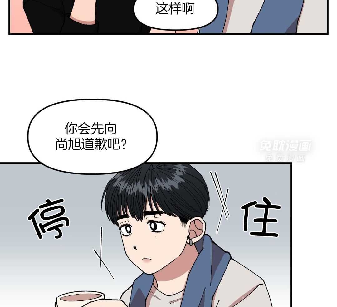 自1为是 第69话 第16页