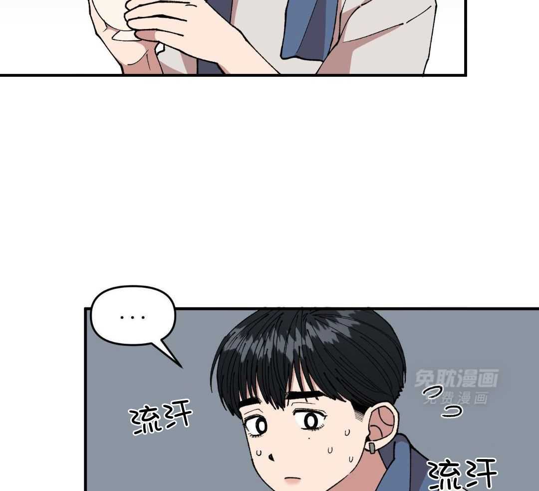 自1为是 第69话 第17页