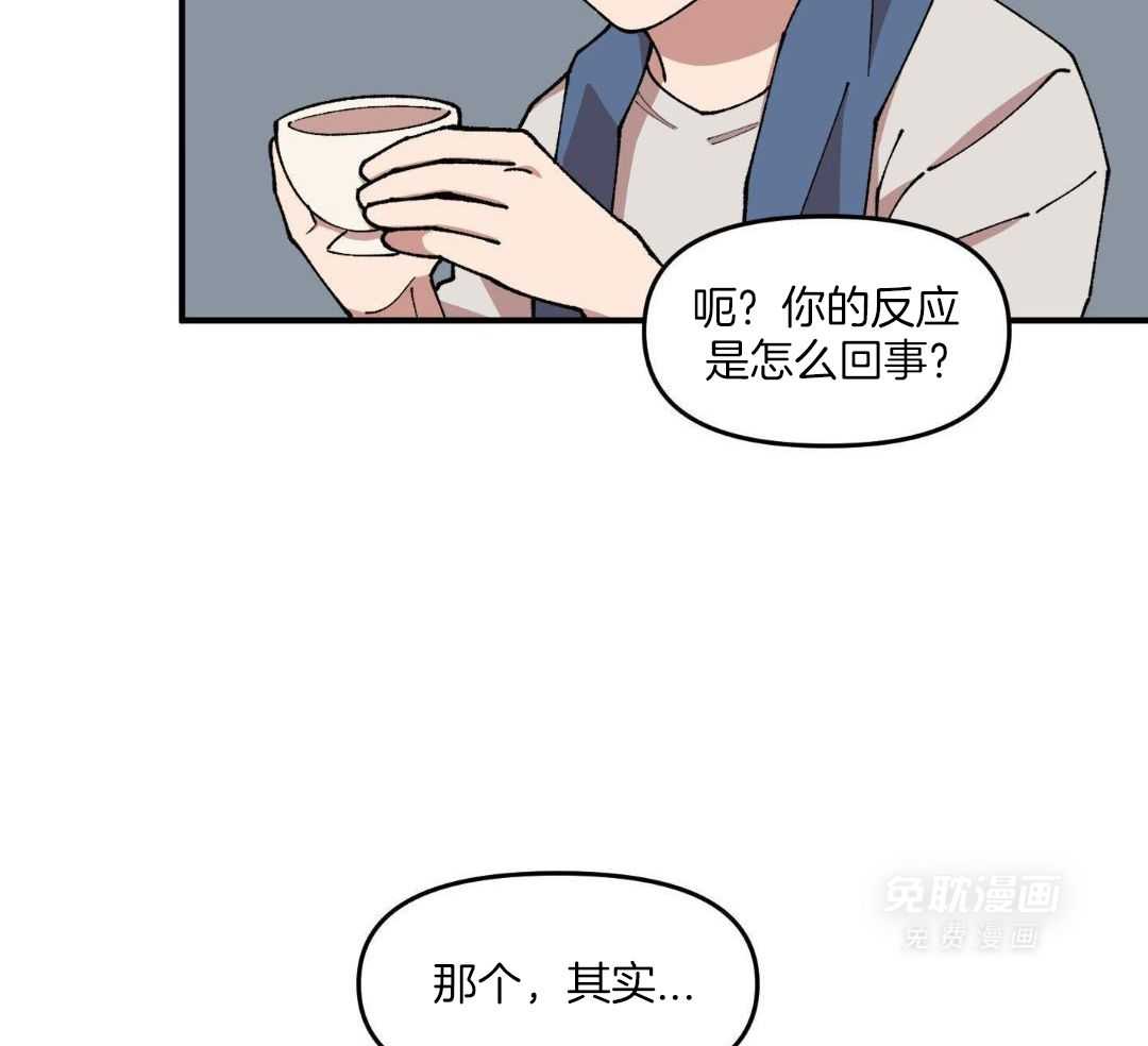 自1为是 第69话 第18页