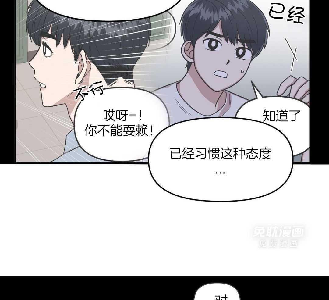 自1为是 第69话 第22页