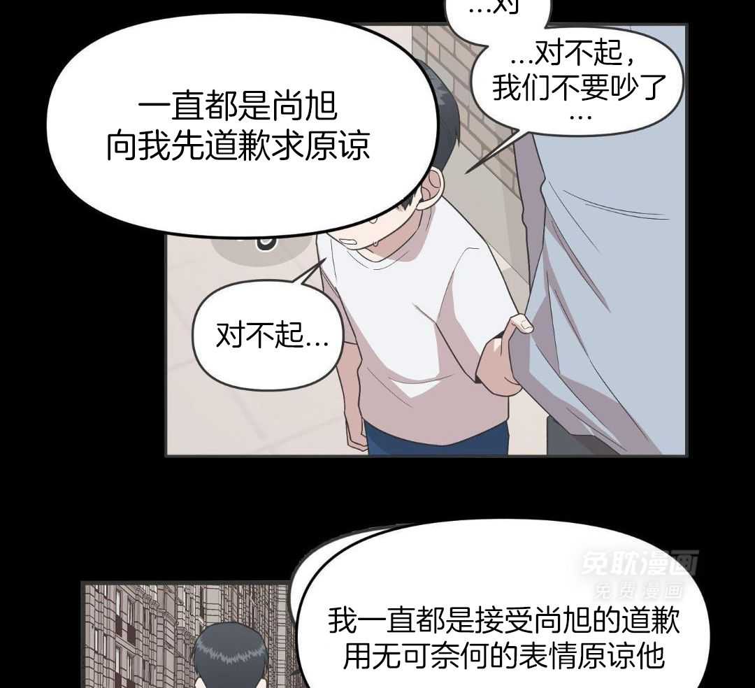 自1为是 第69话 第23页