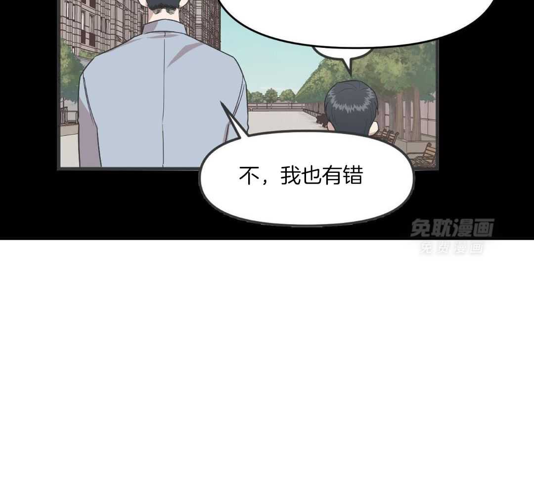 自1为是 第69话 第24页