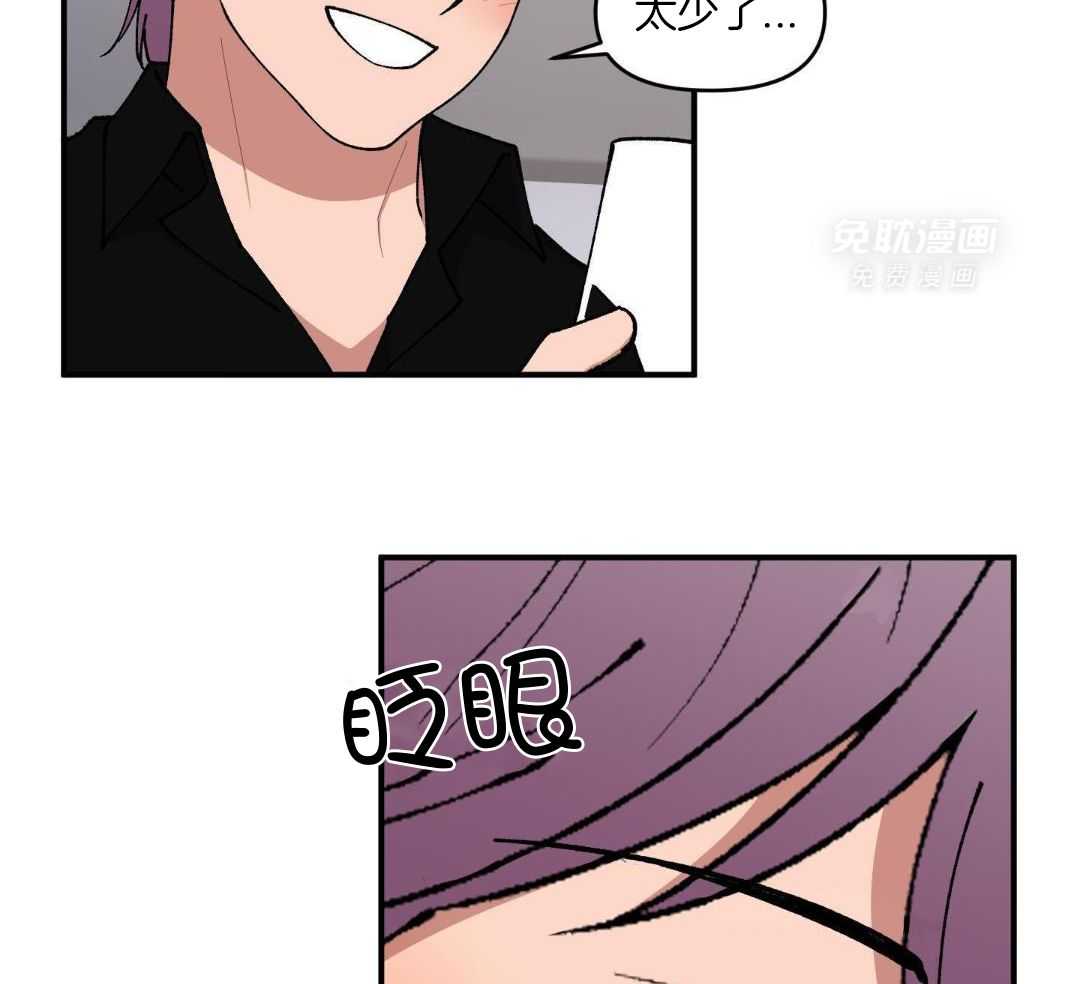 自1为是 第69话 第27页