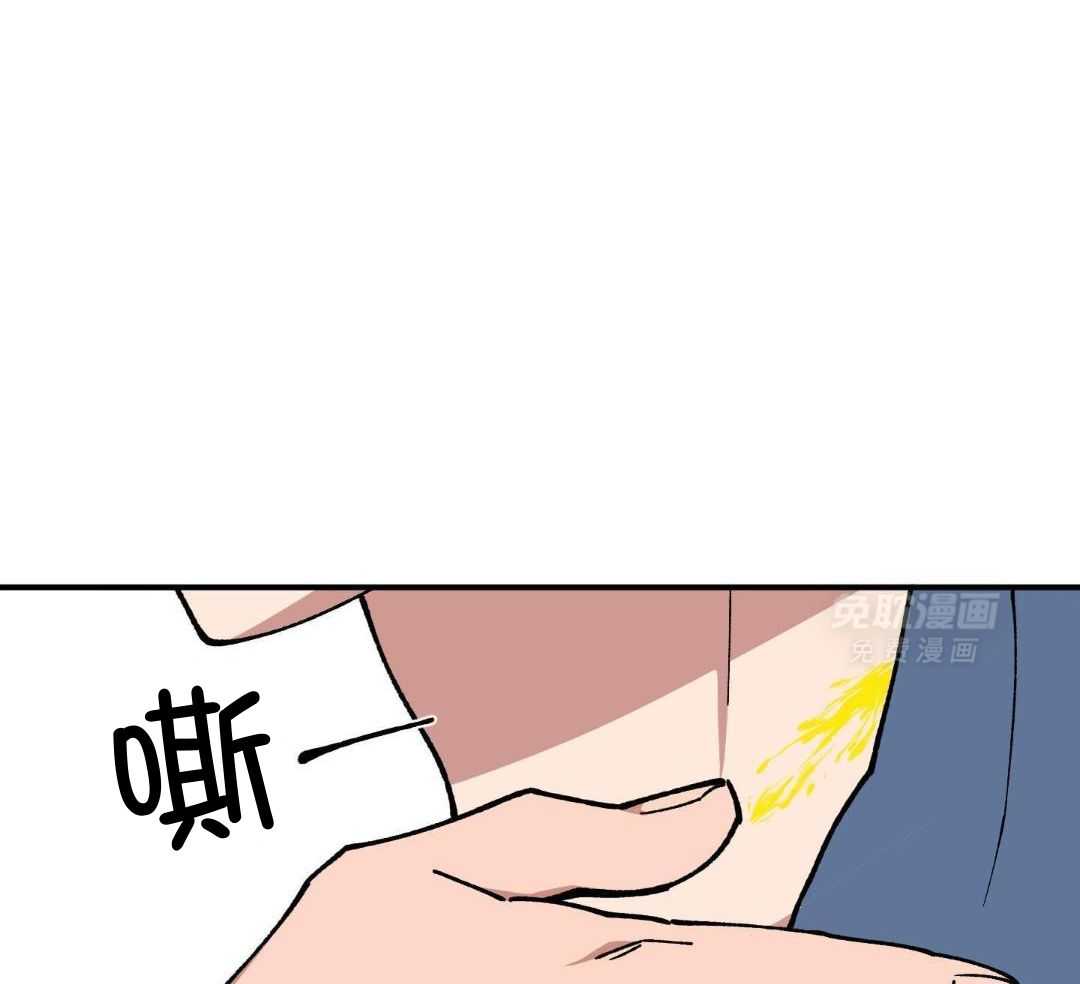 自1为是 第69话 第29页