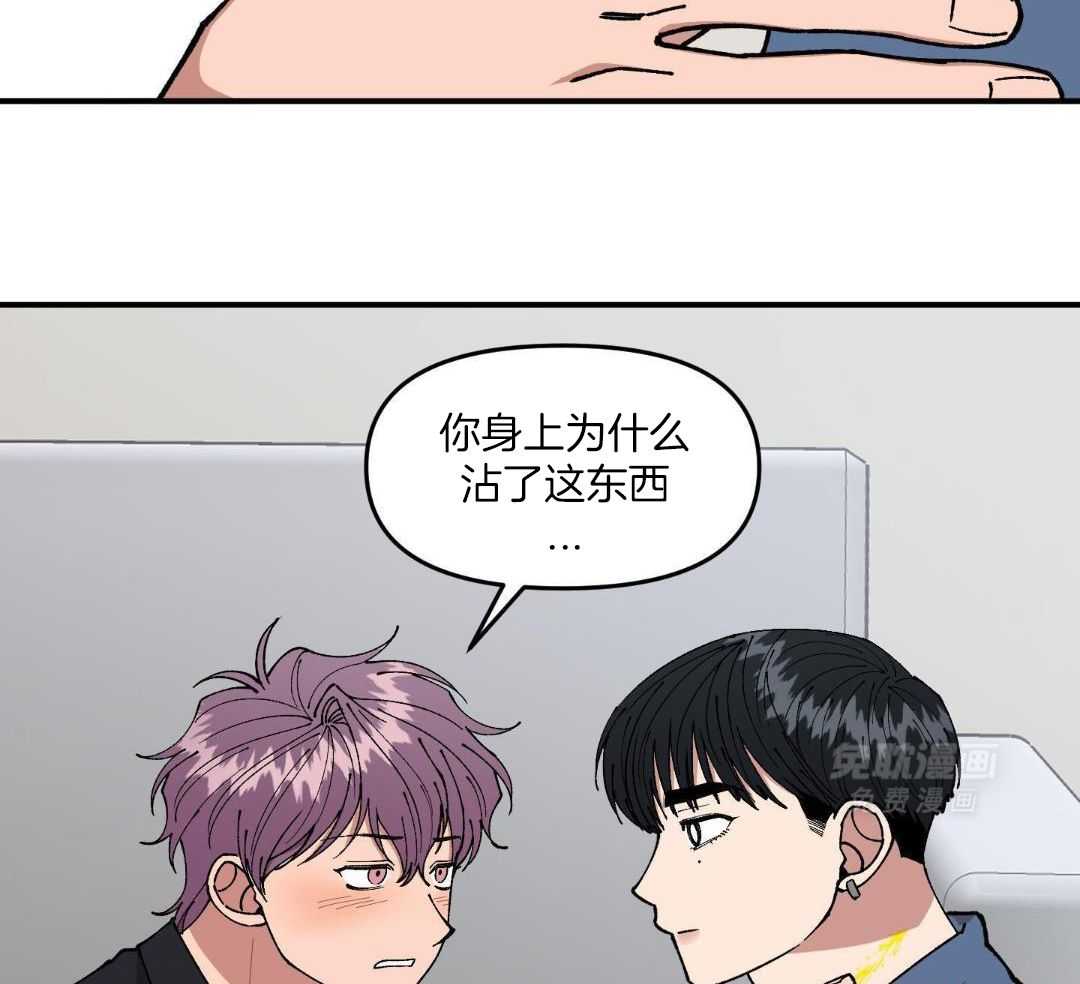 自1为是 第69话 第30页