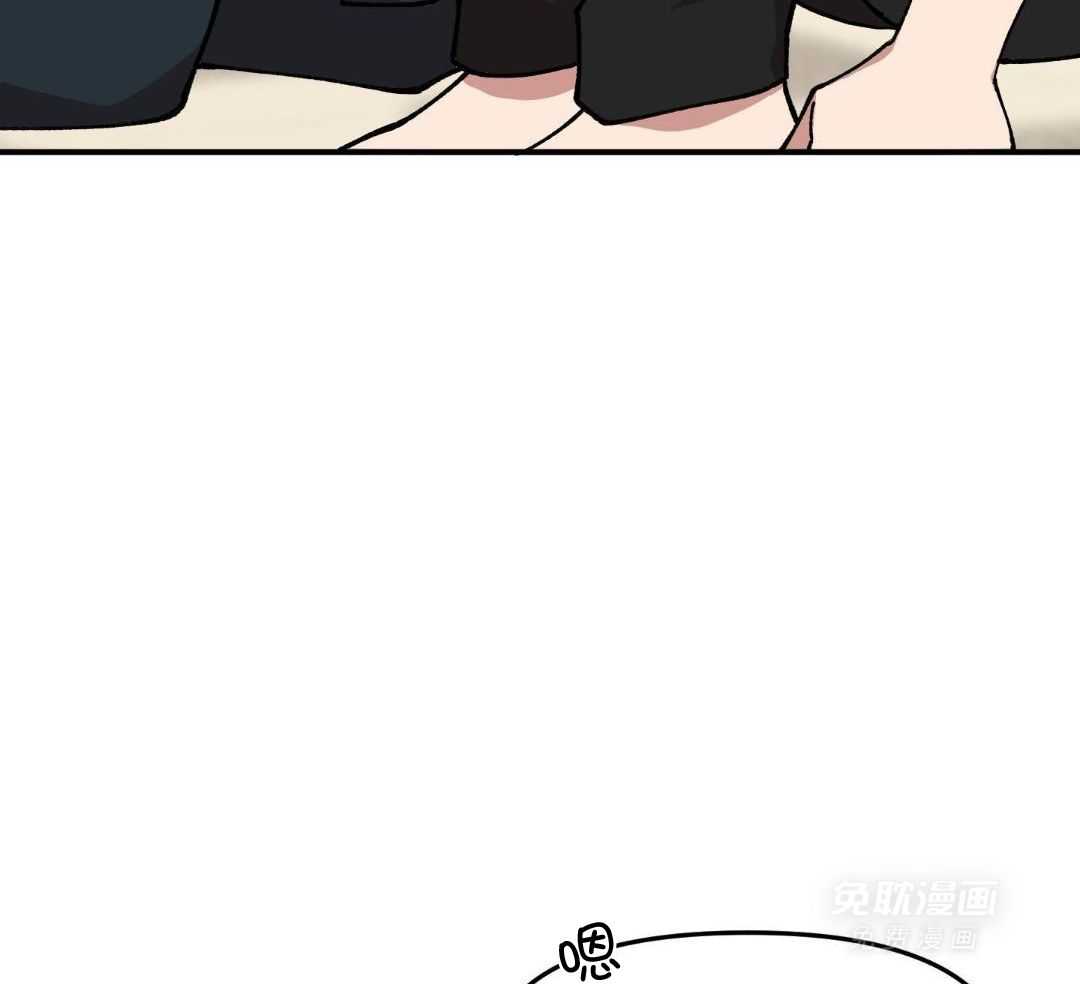 自1为是 第69话 第32页