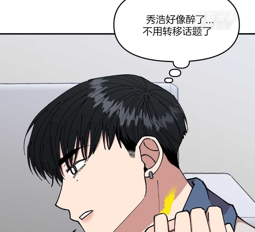 自1为是 第69话 第33页