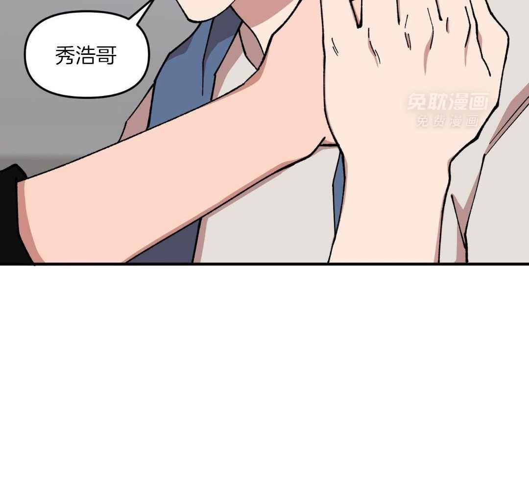 自1为是 第69话 第34页