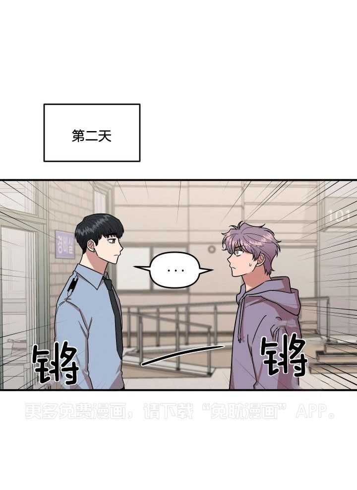 自1为是 第7话 第0页